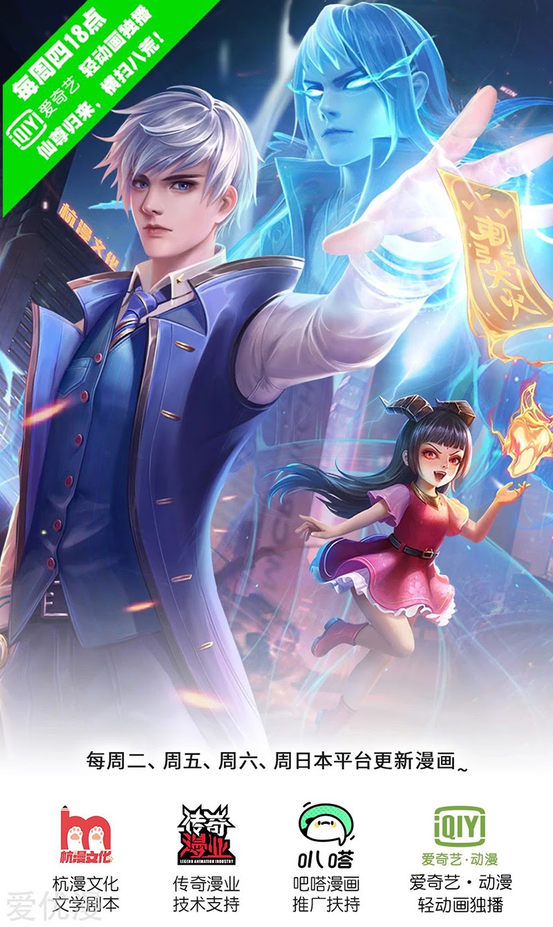 I am Daxianzun Chapter 219 Gambar 2